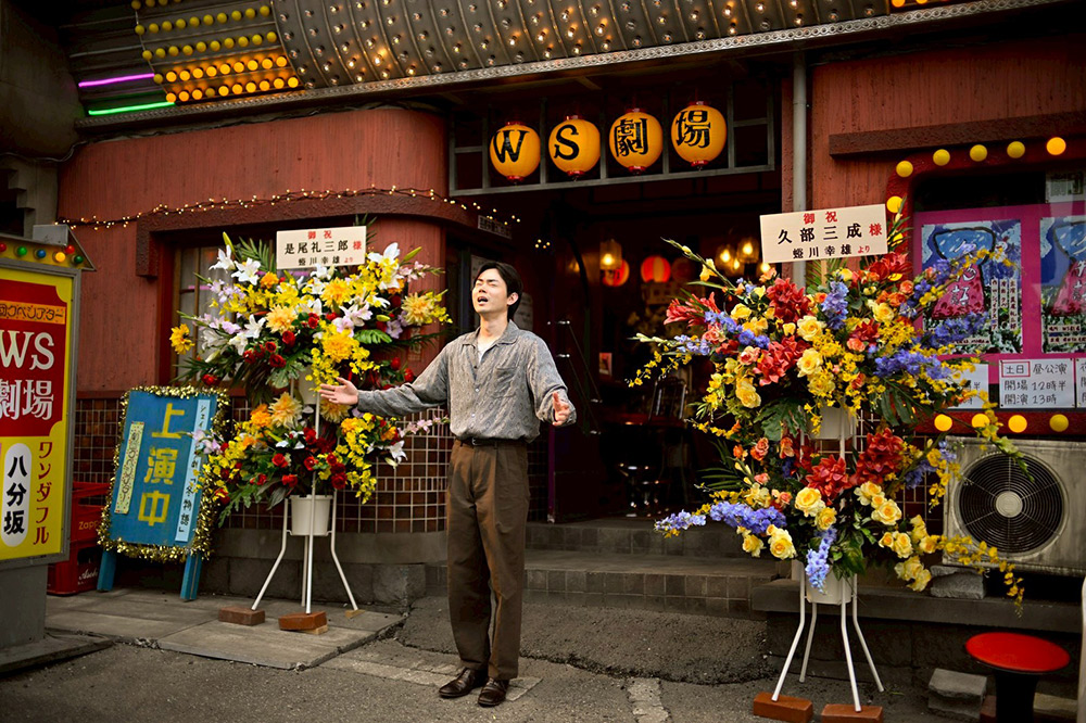 『もしもこの世が舞台なら、楽屋はどこにあるのだろう』久部三成(菅田将暉)