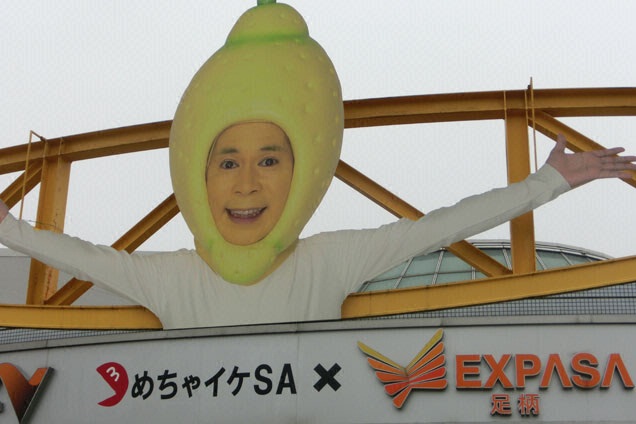 足柄SAではめちゃイケがお出迎え！