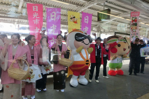お出迎えして頂いた日光オールスターズ