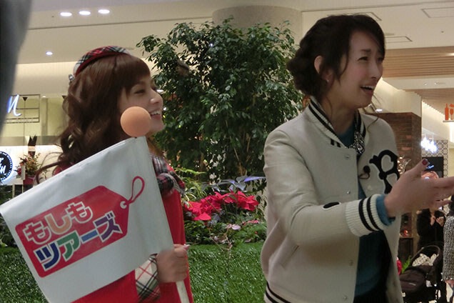 もしもツアーズ初代ガイドの坂下千里子さんでした！！！