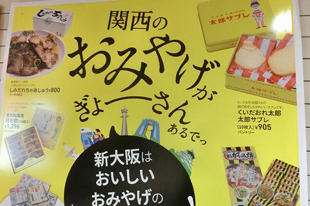 今回は大阪秋の陣　最新グルメ＆ハロウィーンツアーやで〜