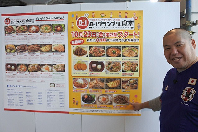 三瓶さんにはグルメ天国