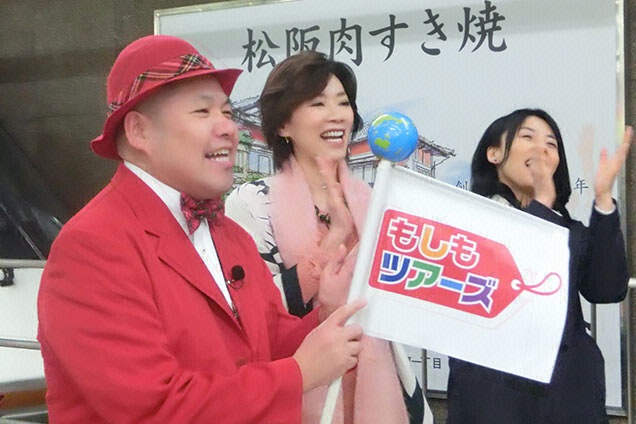 三瓶さんがガイド！ゲストは真琴つばささん 井森美幸さん！