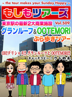 もしもツアーズ 13 10 19 フジテレビ もしもツアーズ 13 10 19 フジテレビ
