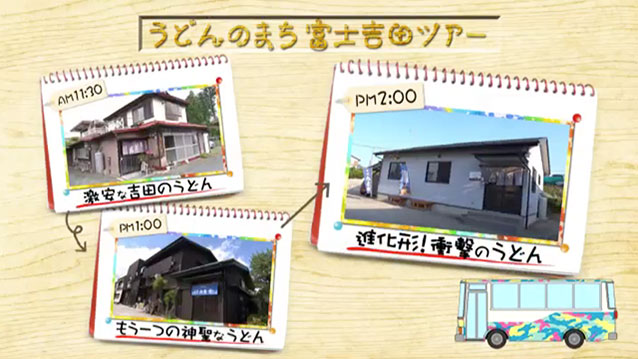 旅のしおり