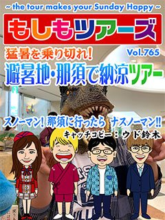 ツア snowman もし