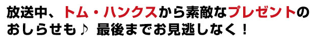 プレゼント