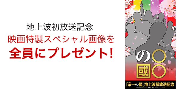 フジテレビムービー公式Twitterをフォローして映画特製スペシャル画像をGET！