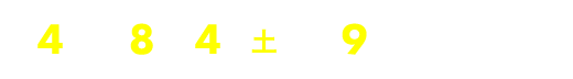 第4弾 8/4（土）夜9時 （一部地域を除く）