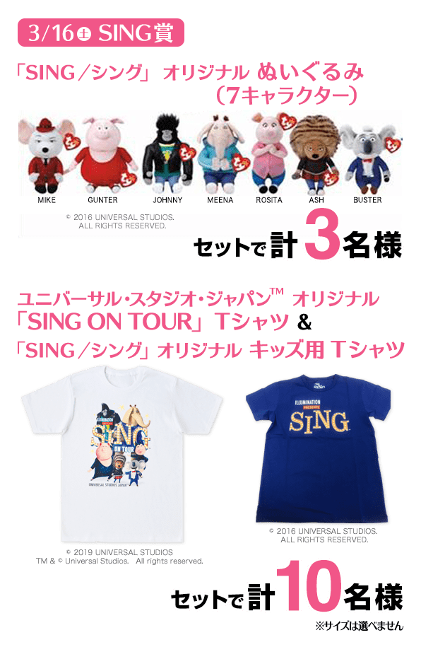 3/16（土）SING賞