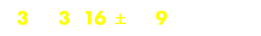 第3弾 3/16（土）夜9時 （一部地域を除く）