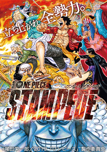 フジテレビムービー：ONE PIECE FILM カードコレクション ガチャをまわしてキャラクターを集め、プレゼントに応募しよう！ - フジテレビ