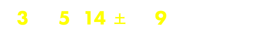 第3弾 3/16（土）夜9時 （一部地域を除く）