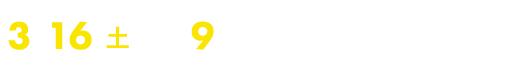 11/18（土）夜9時 （一部地域を除く）