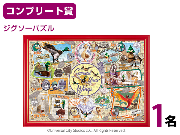 コンプリート賞
