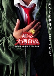 踊る大捜査線 TV全11話+スペシャル+劇場版 Blu-ray Box