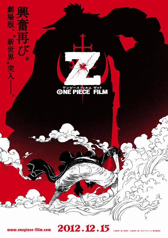 フジテレビムービー One Piece Film Z フジテレビ