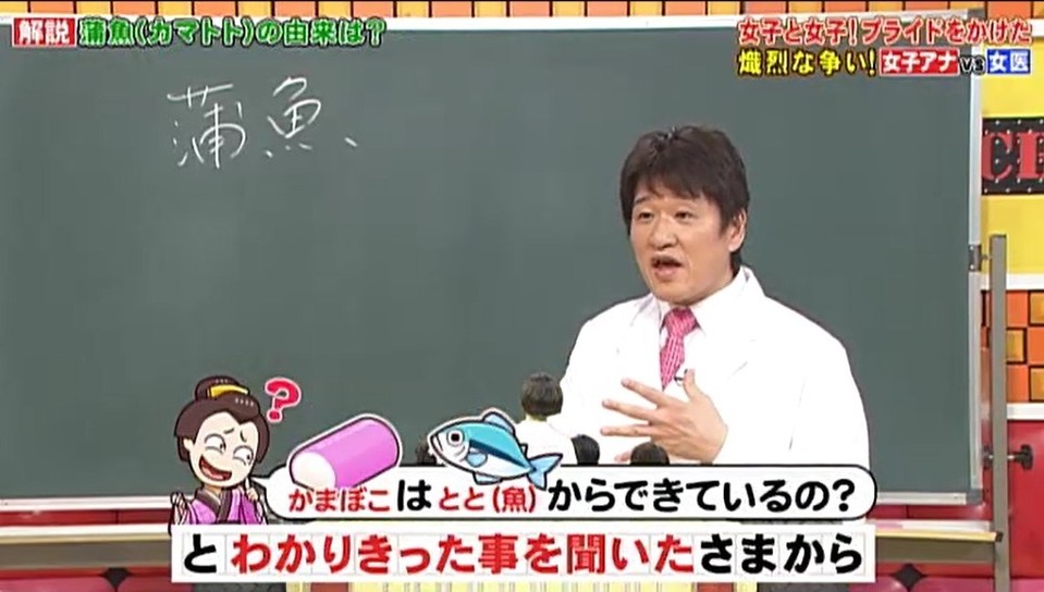 ぶりっこ を表す かまととぶる の由来は かまぼこだった フジテレビ