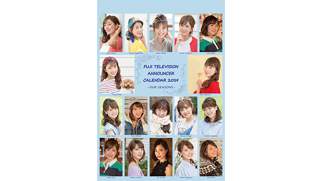 フジテレビ女性アナウンサーカレンダー！三田アナ、宮司アナアザー