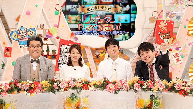 めざましテレビ 名物企画 好評につき第２弾放送 スタジオでは食レポも フジテレビ