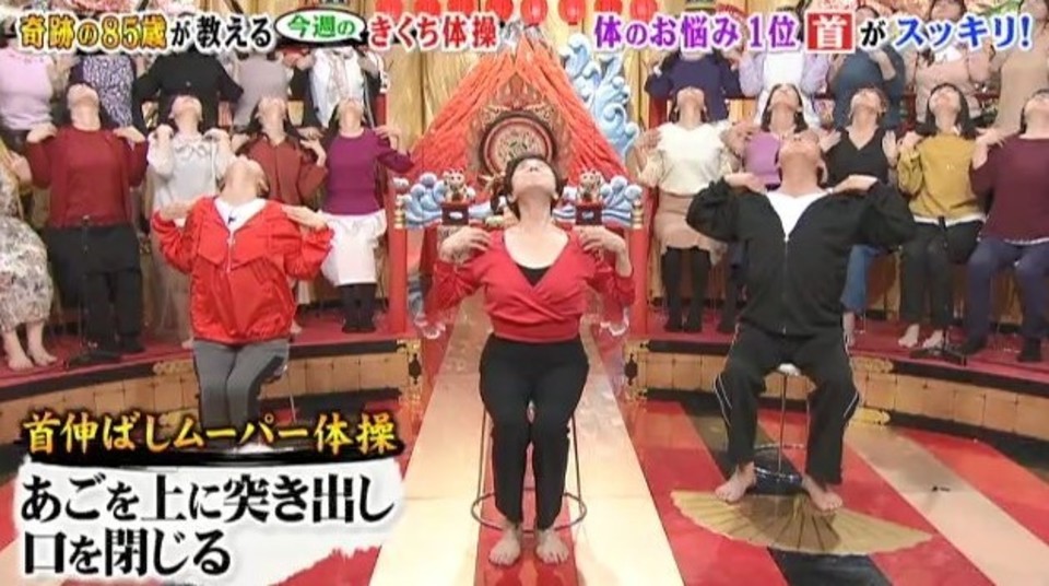 不調を感じる体の部位1位 首のトラブルをきくち体操で解決 フジテレビ