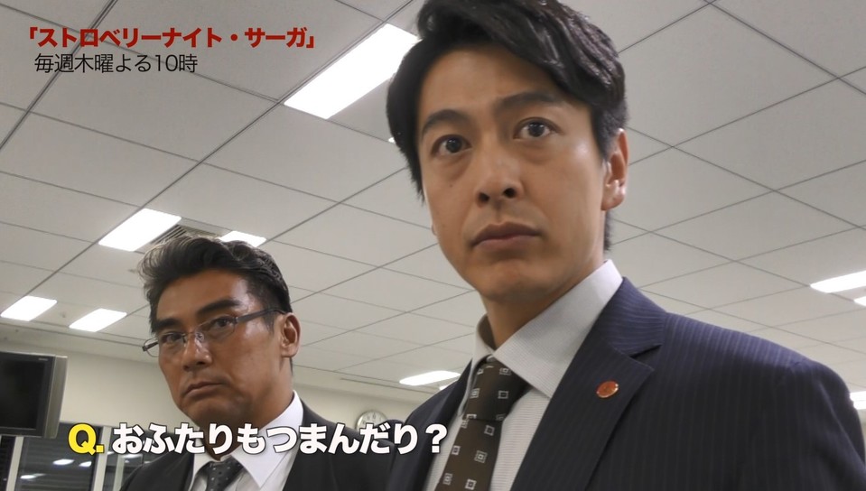 宍戸開 中林大樹がご案内 ストロベリーナイト の裏側 見せちゃいます フジテレビ 宍戸開 中林大樹がご案内 ストロベリーナイト の裏側 見せちゃいます フジテレビ
