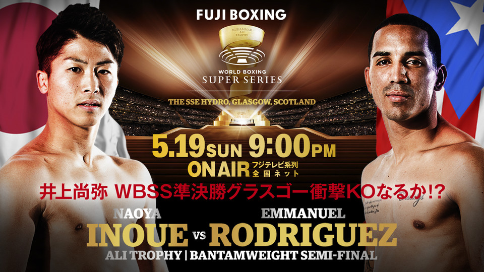 たけしも勝利に太鼓判 ボクシング井上尚弥 勝つことだけを考えています フジテレビ たけしも勝利に太鼓判 ボクシング井上尚弥 勝つことだけを考えています フジテレビ