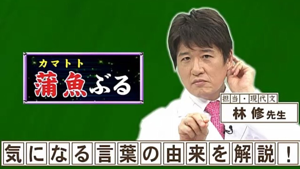 ぶりっこ を表す かまととぶる の由来は かまぼこだった フジテレビ