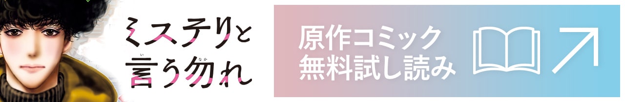 無料試し読み