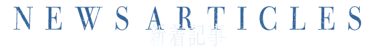 転校生ナノ 新着記事