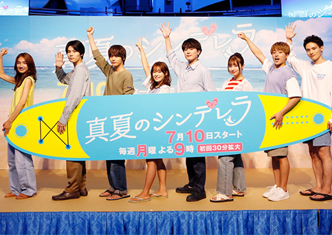 ニュース 4 ｜ 真夏のシンデレラ - フジテレビ