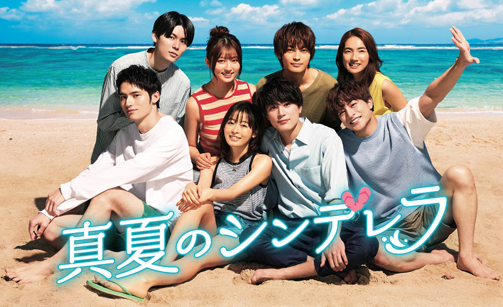 夏海(森七菜)、健人(間宮祥太朗)