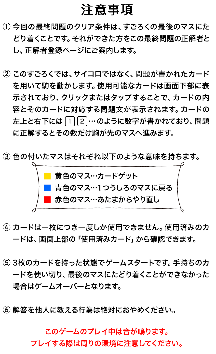 東大ナゾトレ 第10巻 最終問題 今夜はナゾトレ フジテレビ