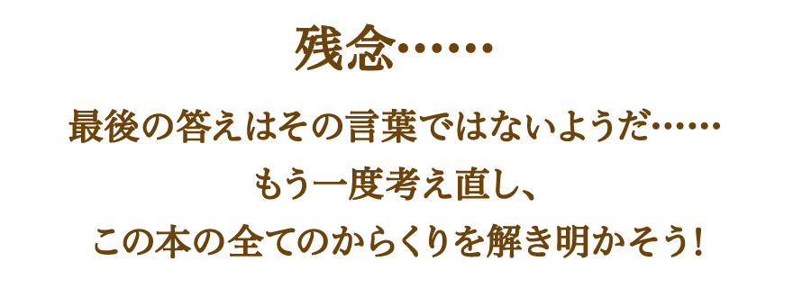 答えが違うようだ。