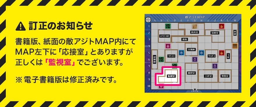 訂正のお知らせ