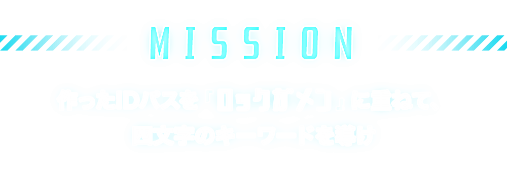 MISSION