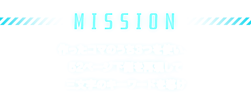 MISSION