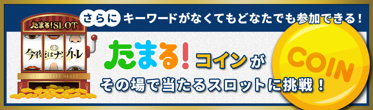 今夜はナゾトレ フジテレビ