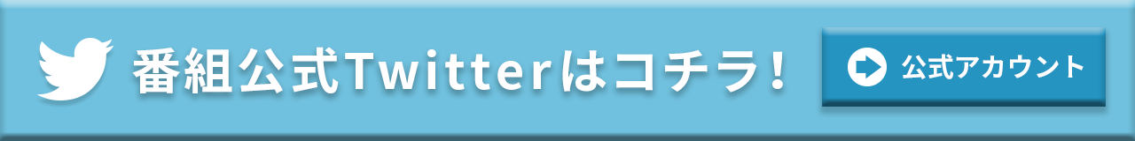 ツイッタバナー