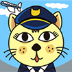 2013年9月パイロットねこ美