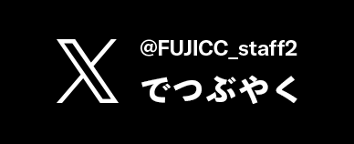 xでつぶやく