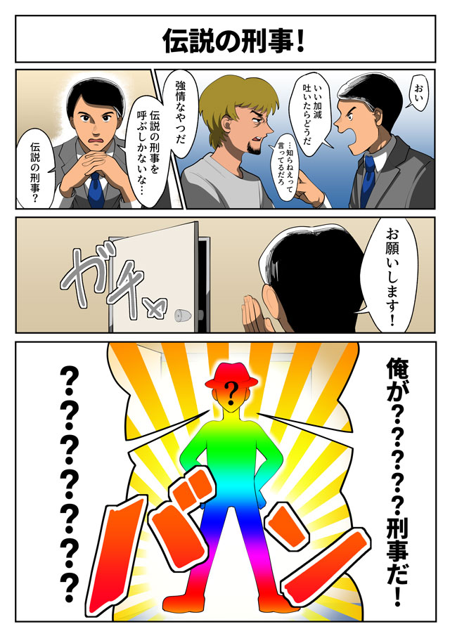 漫画2