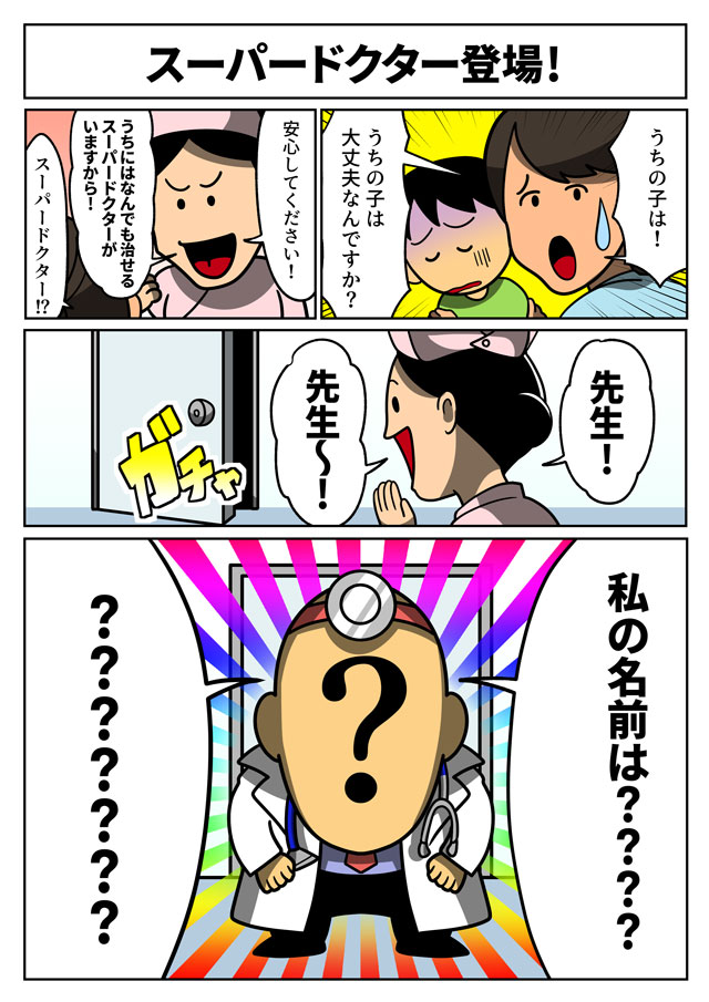 漫画4