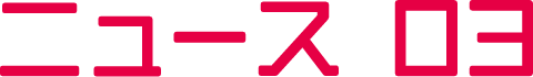 NEWS 02 undefined