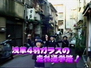 浅草