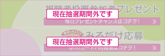 ノンストップ Nonstop フジテレビ