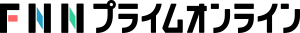 FNNプライムオンライン