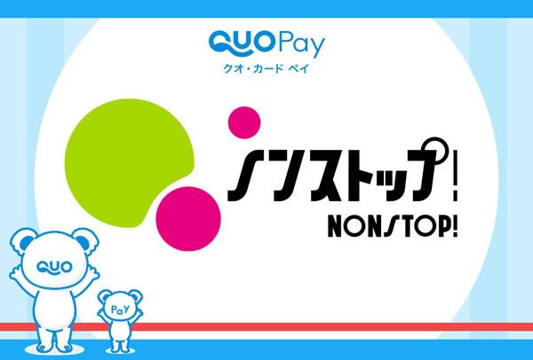 QUOカードPay画像