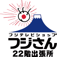 ようこそ ワンガン夏祭り The Odaiba 19 グルメ グッズガイド フジテレビ ようこそ ワンガン夏祭り The Odaiba 19 グルメ グッズガイド フジテレビ