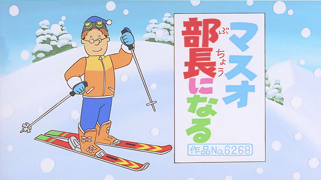 父さんゲームの鬼